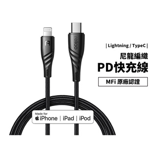 麥多多 蘋果原廠認證 Mfi iPhone PD 閃充 快充 充電線 傳輸線 尼龍編織線 充電器 GaN 18W 33W