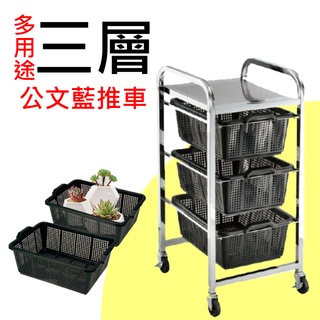 《裝置王國》三層多用途公文藍推車 活動推車 餐車 MT-5053