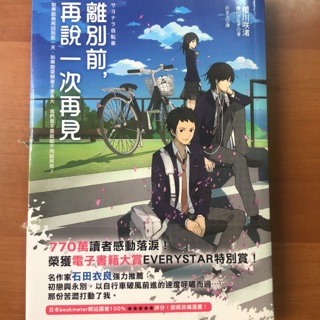 二手書 火花又吉直樹 蝦皮購物