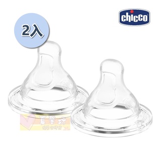 chicco 完美防脹氣矽膠奶嘴2入 - 舒適哺乳/Perfect 5/義大利/矽膠奶嘴