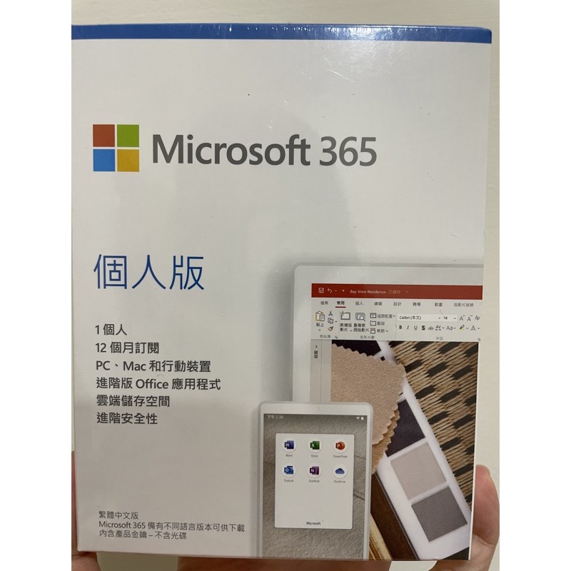 Microsoft365 個人版一年期 office365 個人版 ㄧ年期