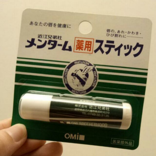 日本購回 OMI 近江兄弟~ 滋潤護唇膏 藥用護唇膏 (5g)