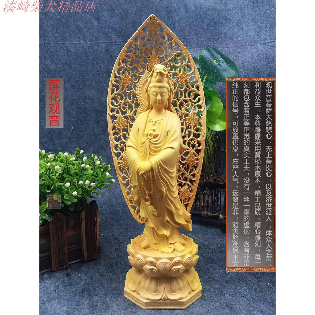 黃楊木觀音佛像蓮花底座雕刻禪意家用供奉鎮宅保實木招財擺件 蝦皮購物