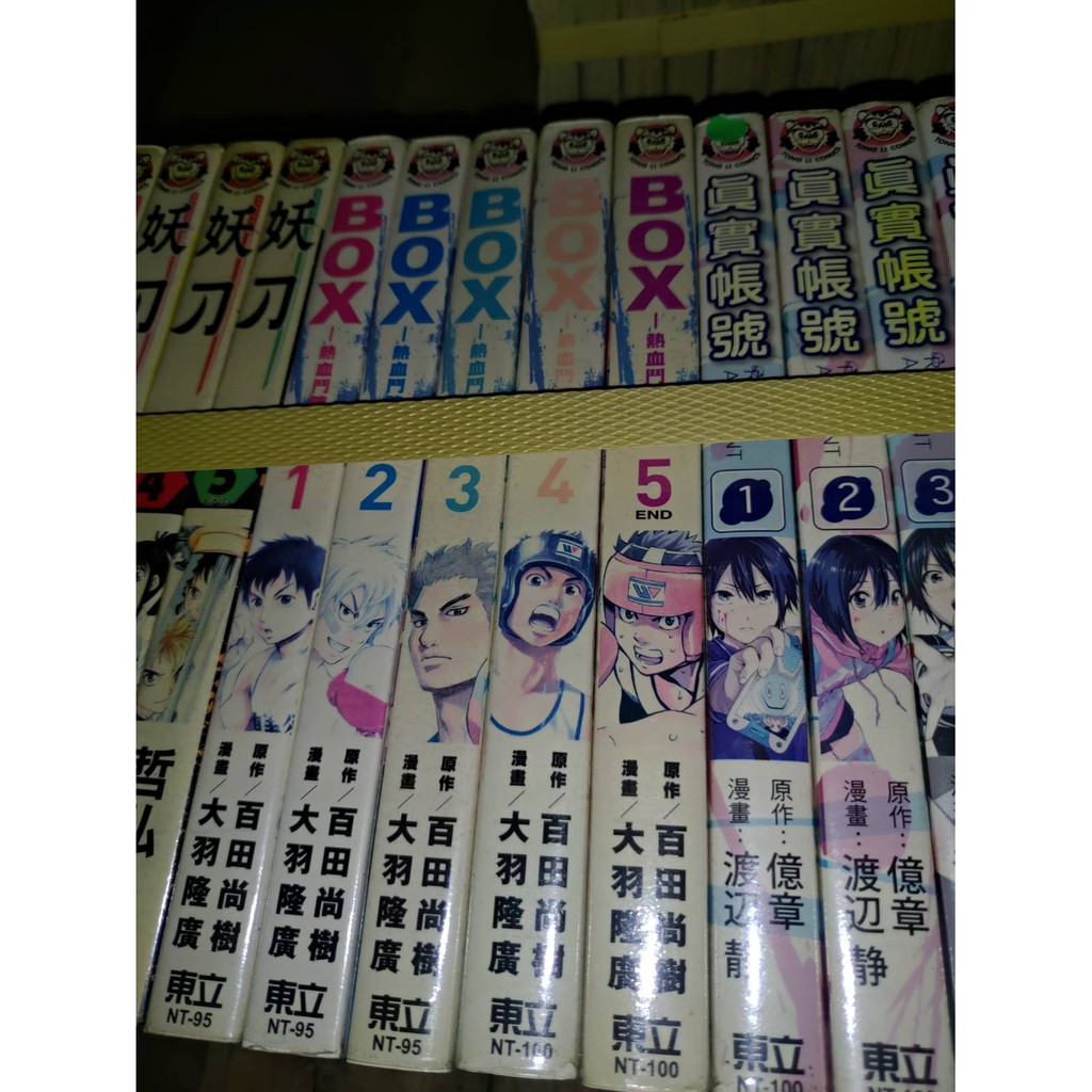 席滿克二手書漫畫 Box 熱血鬥陣1 5完 東立出版作者 大羽隆廣 蝦皮購物