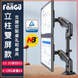 含發票💥NB-H180、F160鋁合金支架💥液晶顯示器支架桌面萬向旋轉升降伸縮電腦支架顯示器掛架螢幕增高架底座