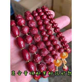 高含量天然原礦硃砂紫金砂設計款手鏈，硃砂蓮花珠，六字真言，南瓜珠，切面桶珠，硃砂貓爪，設計款，辟邪招財，去病氣！辰砂