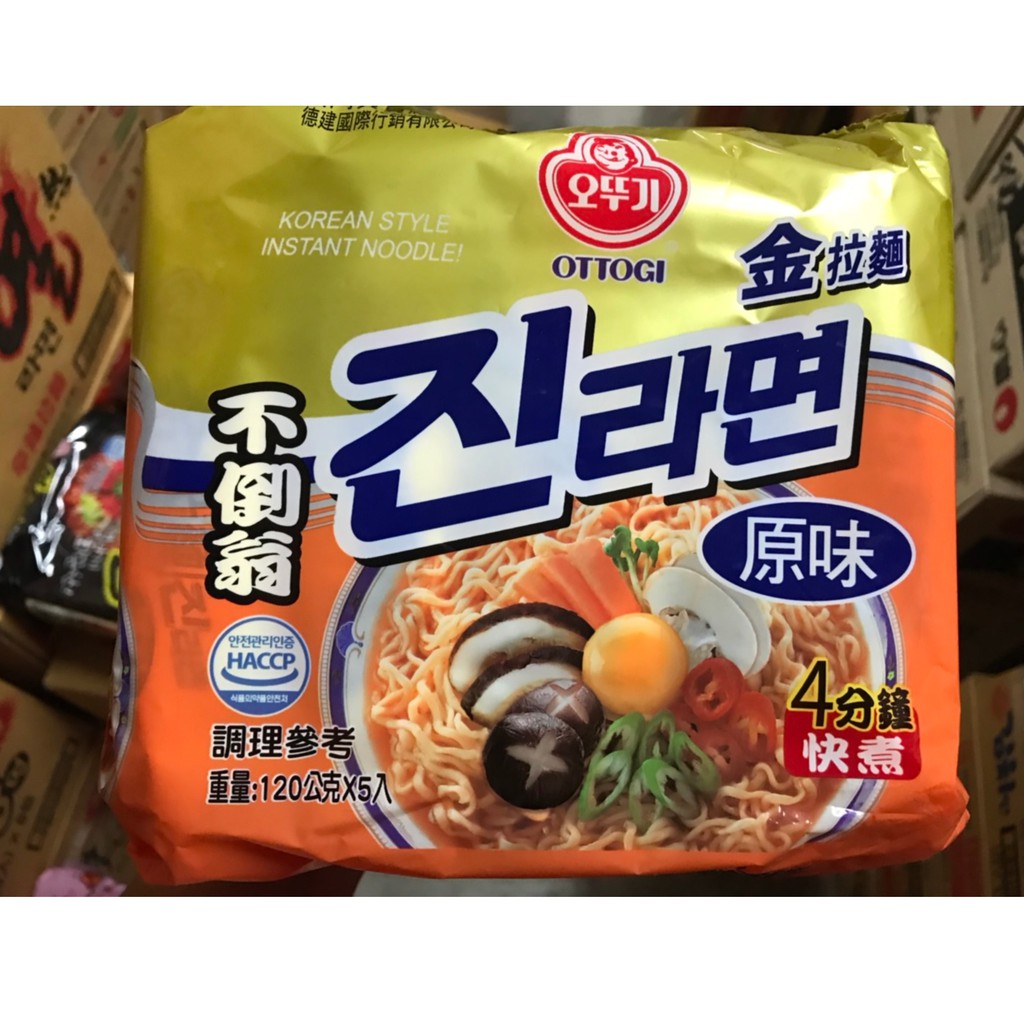 金拉麵(原味)