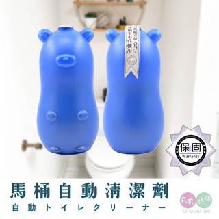藍熊寶馬桶自動清潔劑 ♥丸丸媽咪♥(✪‿✪)馬桶清潔劑 自動 馬桶清潔 浴廁清潔劑 浴室 掃除用具 藍泡泡 現貨