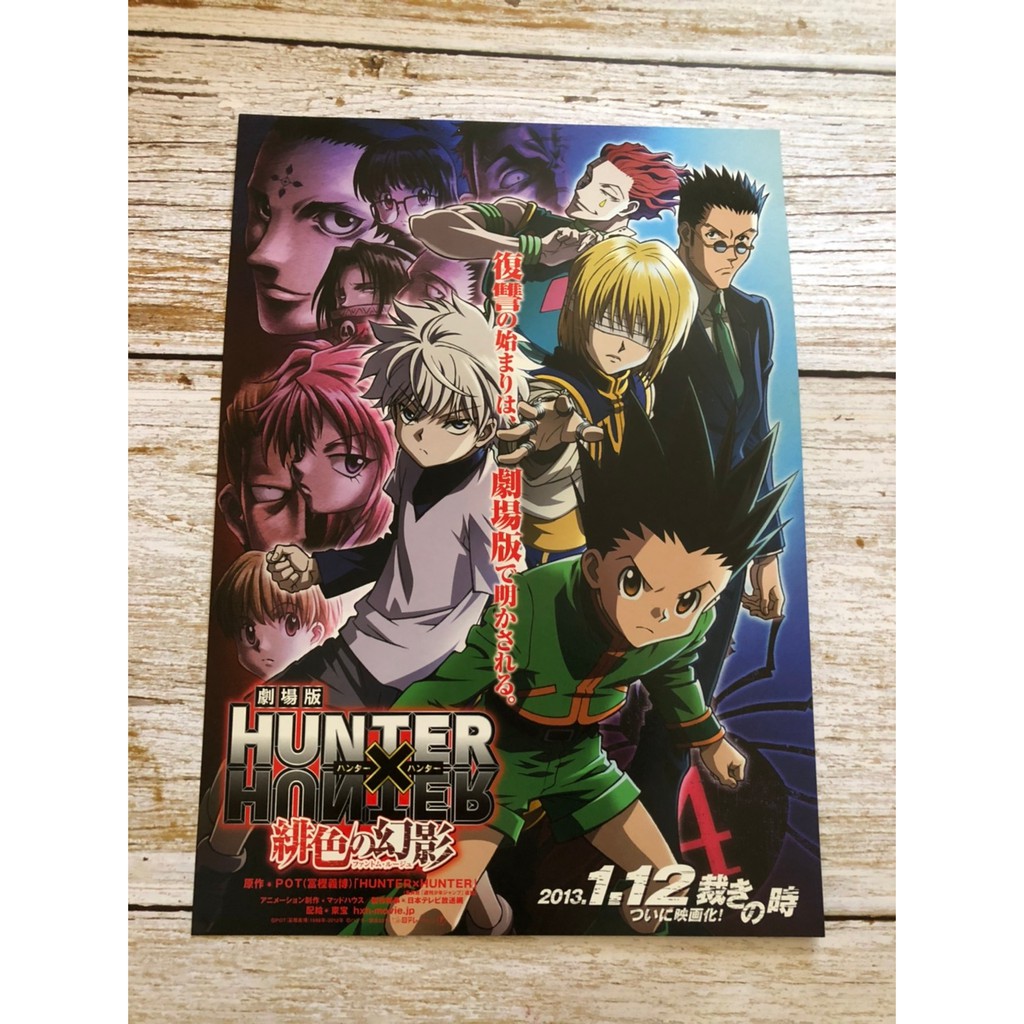 絕版品⚡️現貨【酷拉皮卡 緋色的幻影 日版DM】HunterxHunter  幻影旅團 緋色幻影