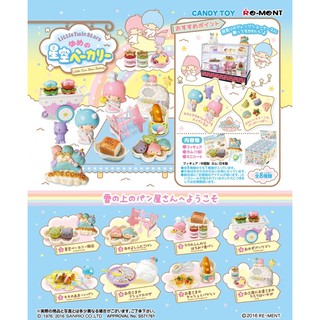 全新 雙子星 夢幻星空麵包店 甜點工廠 點心工廠re-ment 蛋糕 甜點 kikilala 三麗鷗 盒玩/食玩