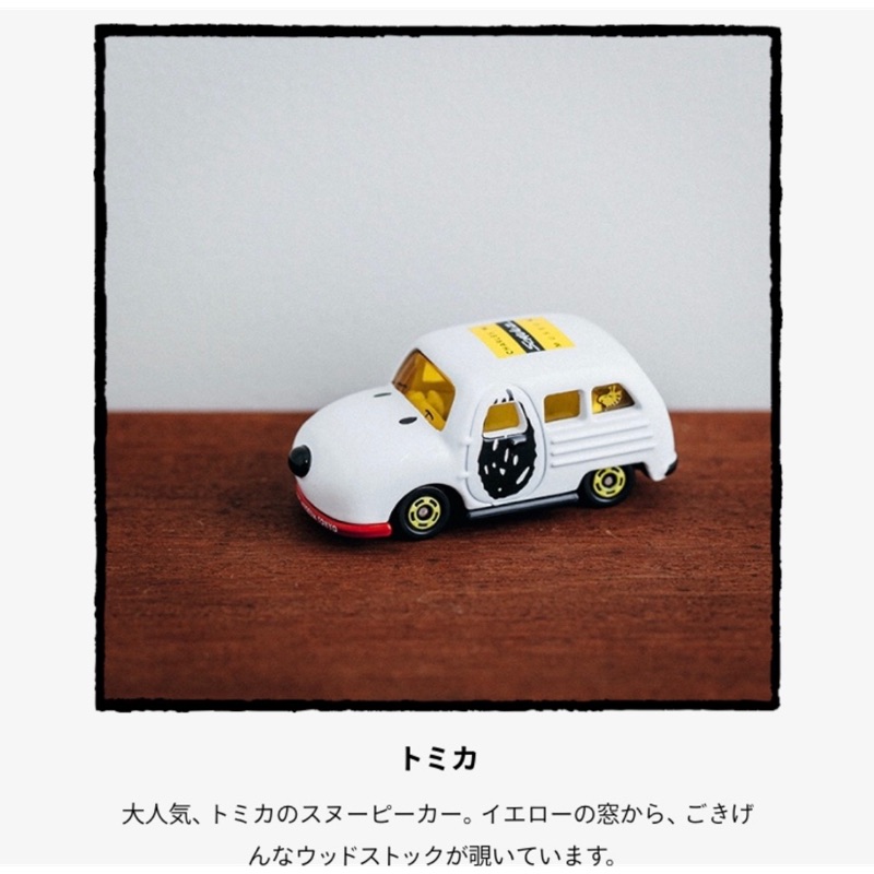 東京六本木snoopy 史努比博物館限定車 蝦皮購物