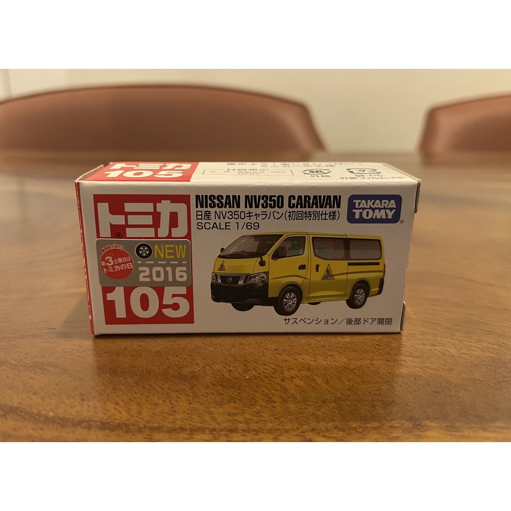 亮本舖~全新拆檢 Tomica 105 NISSAN NV350 CARAVAN 初回 新車貼 現貨 多美 TAKARA