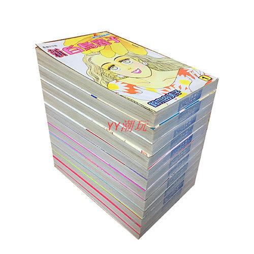 Yy潮玩漫畫 港版白鳥麗子1 7 新白鳥麗子1 5完共12冊鈴木由美子 蝦皮購物
