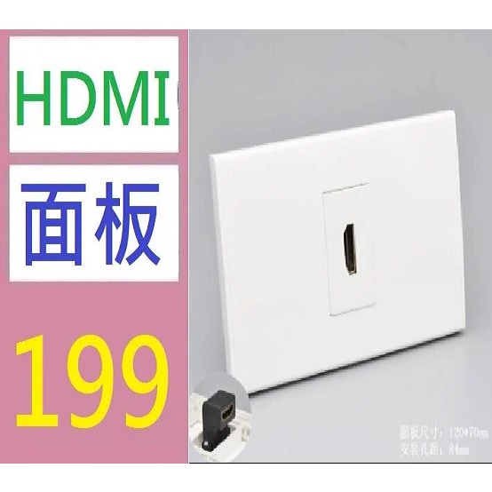 【台灣現貨免等】台灣規格118型HDMI高清彎頭對接雙通直插美式面板多媒體插座 hdmi插座面板 hdmi內坎插座