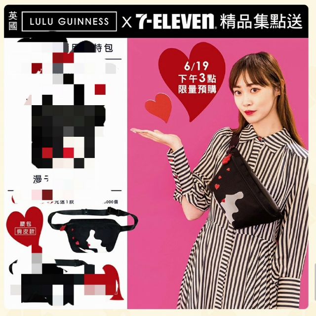 LULU GUINNESS 俏皮款腰包 7-11