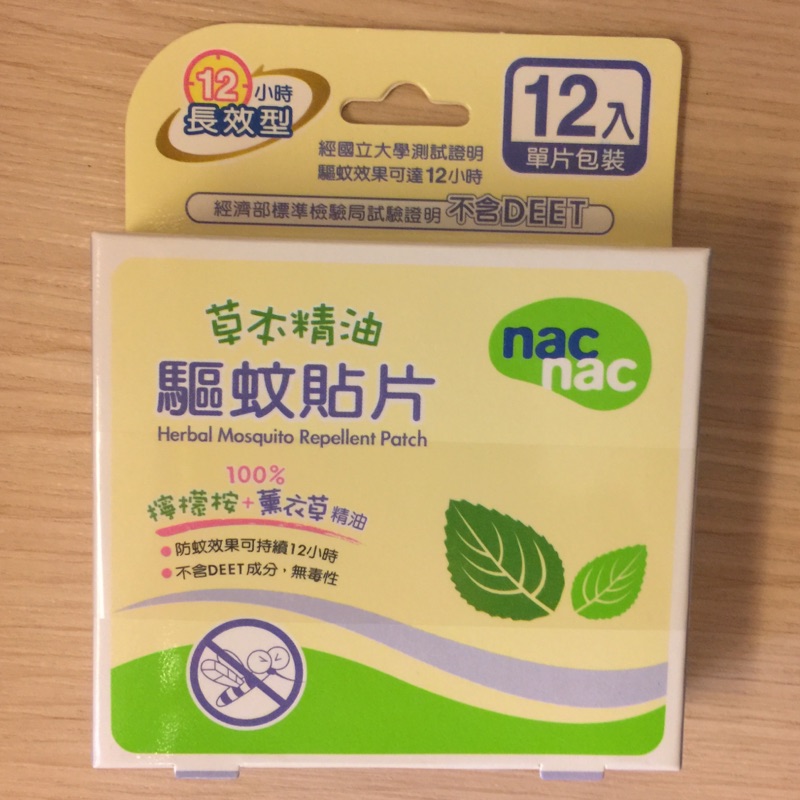 Nac Nac 防蚊貼片天然草本驅蚊貼片防蚊貼麗嬰房12片裝檸檬桉 薰衣草nacnac防蚊貼片 蝦皮購物