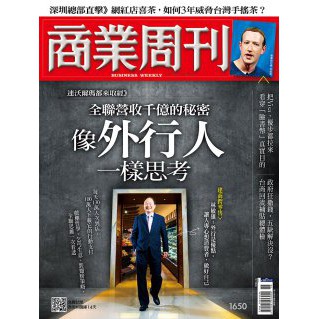 商業周刊第1650期全聯營收千億的秘密像外行人一樣思考 9成新 蝦皮購物