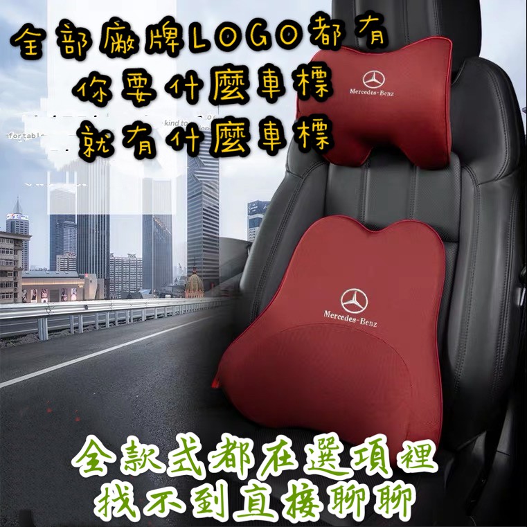 SUBARU 速霸陸 JAGUAR HYUNDAI 現代 汽車 頭枕 護頸枕 記憶棉 車用靠枕 腰靠墊 頭靠 腰枕