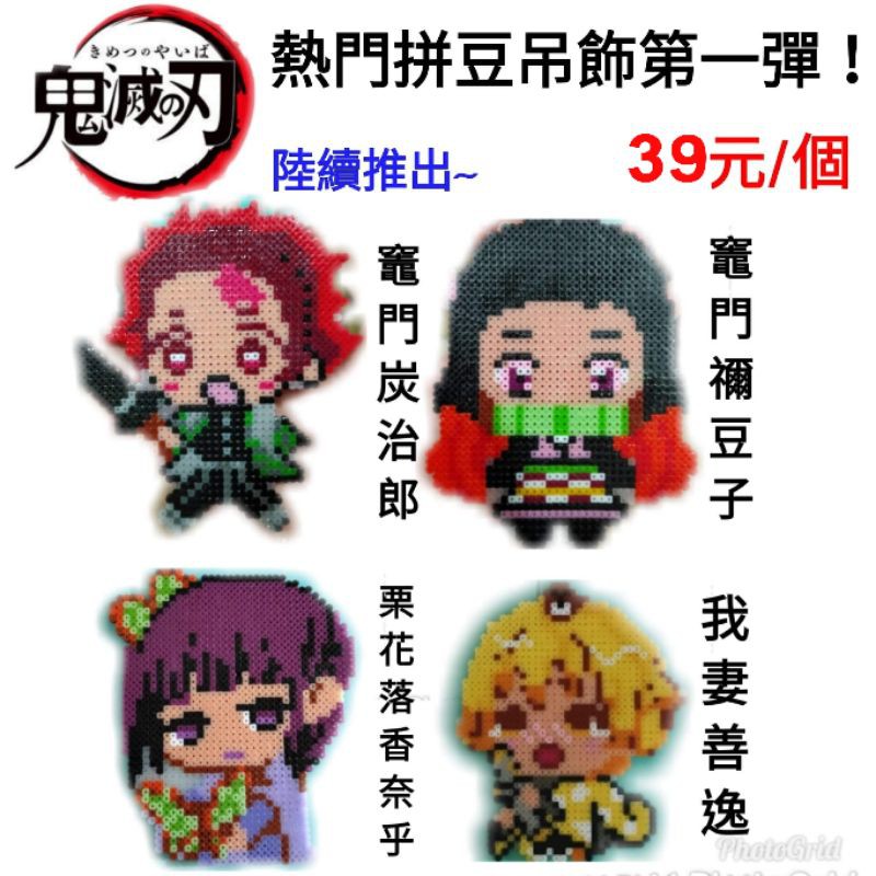 鬼滅之刃禰豆子炭治郎善逸香奈乎鑰匙圈超夯熱門吊飾第一彈 蝦皮購物