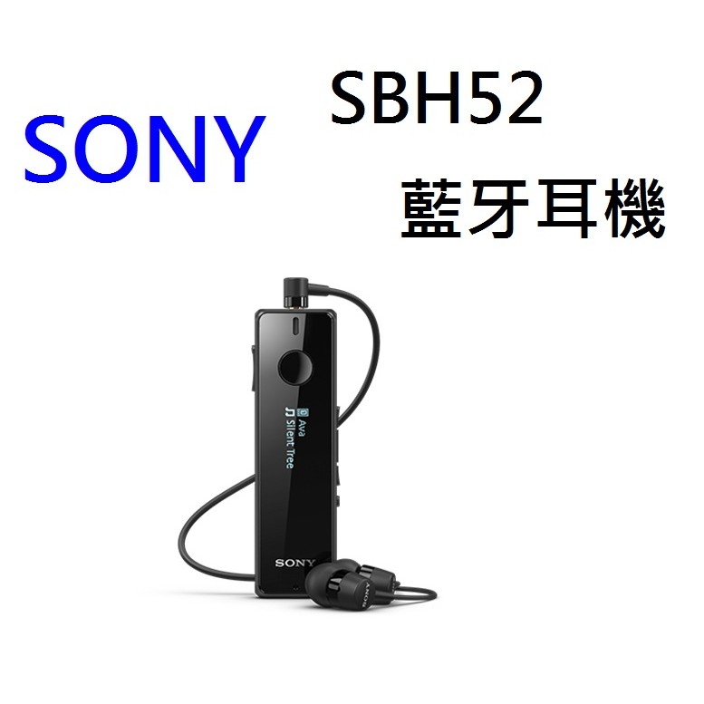 SONY SBH52 智慧型藍牙耳機 OLED 顯示面板  NFC  藍牙 One-touch