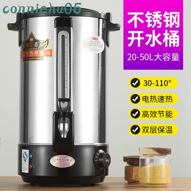 【熱銷新品】304商用雙層不銹鋼電熱開水桶保溫奶茶桶燒水桶開水器恒溫涼茶桶優選優品#新款##免運#