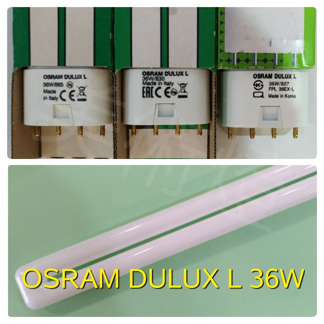 下單前詢問🦐美術燈🪐歐斯朗OSRAM DULUX L 36W 827/830/840/865 特殊燈管