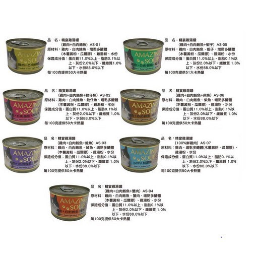 🐝Gucci 大白金精宴雞湯罐 170克 7種口味 單罐賣場 超商取貨限1箱 白金精宴湯罐