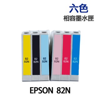 EPSON 82N 六色 相容墨水匣 《T0821N 適用 T50 R290 TX800fwd》
