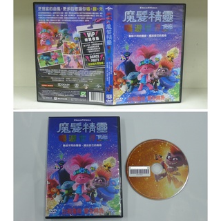 《癮閱讀書坊》正版二手出租片 ~《 魔髮精靈 2 DVD 》