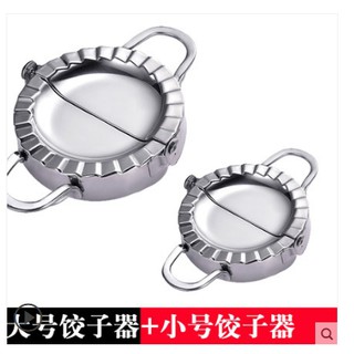 現貨 水餃模具包餃子器捏餃子夾包餃子器神器月牙形家用模具捏餃子神器／