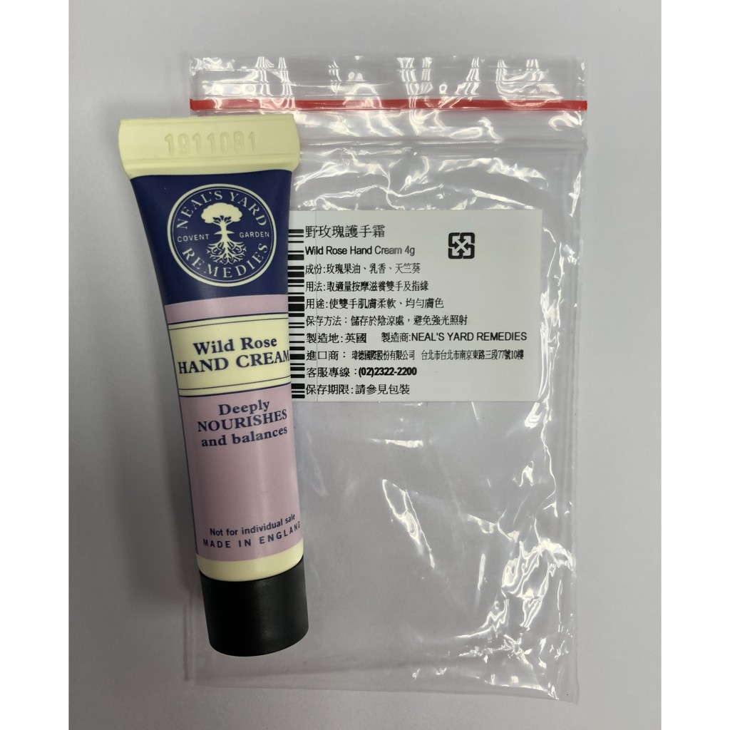 #試用包 #旅行包 #旅行組~Neal's Yard Remedies NYR 野玫瑰護手霜 4g