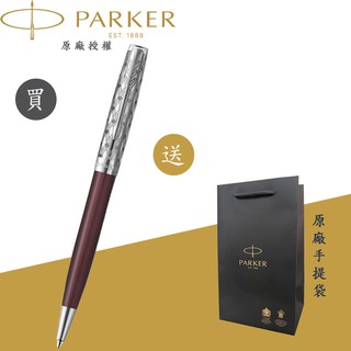 【PARKER】派克 卓爾致臻 典藏紅 原子筆 法國製造