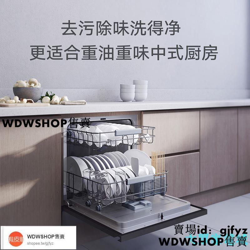 【熱銷】#家電新品-小米/米家全自動智能洗碗機4/8套嵌入式家用烘乾刷碗機