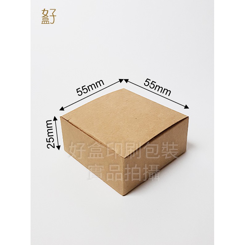 牛皮紙盒/5.5x5.5x2.5公分/普通盒/扁盒/日本底/型號D-22047/◤  好盒  ◢