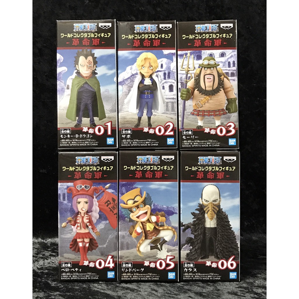 Gts Bandai 萬代盒玩wcf 海賊王revolutionary 革命軍全6種bp 蝦皮購物