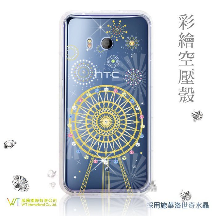 (現貨在台,中永和可面交)HTC U11 施華洛世奇水晶 彩繪空壓殼軟殼【煙花】