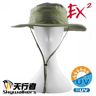 德國 EX2 防曬大簷帽(叢林/深灰) 採用吸濕快乾面料 透氣通風Upf40+防紫外線效果極佳全新現貨