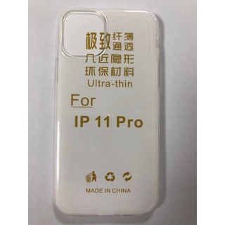 iPhone 11 Pro 清水套 保護套 軟殼 iPhone 11 Pro 手機殼 清水套 皮套