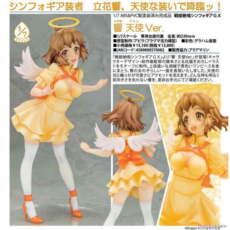 現貨代理easyeight 戰姬絕唱symphogear Gx 立花響天使pvc 蝦皮購物