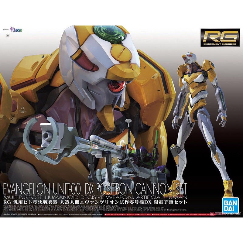 ［模王］ 現貨 BANDAI 萬代 福音戰士 試作 零號機 0號機 DX版 付陽電子砲 非 初號機