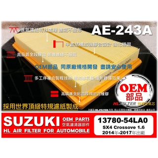 【OEM】SUZUKI 鈴木 SWIFT SX4 CROSSOVER 1.6 原廠 型 引擎 空氣芯 引擎濾網 空氣濾網