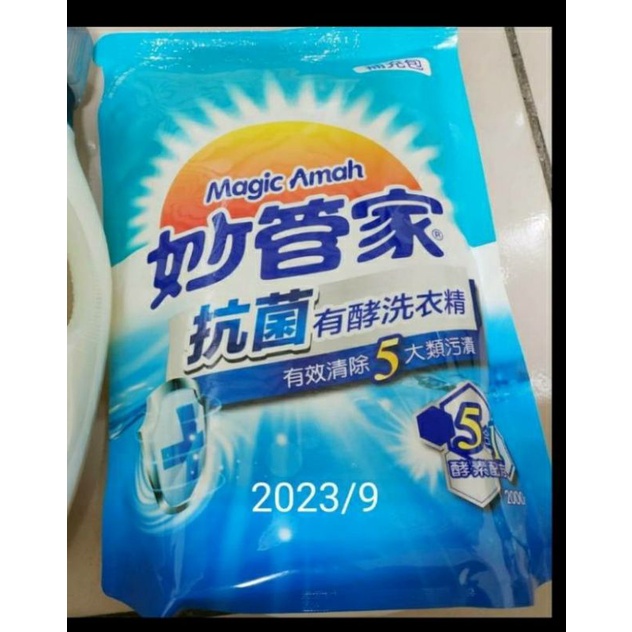 【妙管家】有酵洗衣精(抗菌)2000g補充包