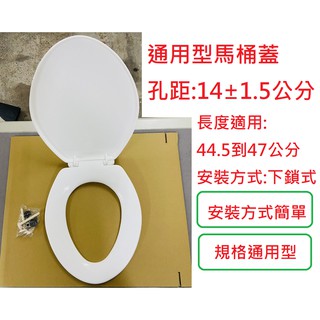 挑戰蝦皮通用馬桶蓋最低價 馬桶蓋 通用型馬桶蓋 前後可調式 臺灣製造 適用和成以及TOTO大型馬桶 凱撒馬桶蓋