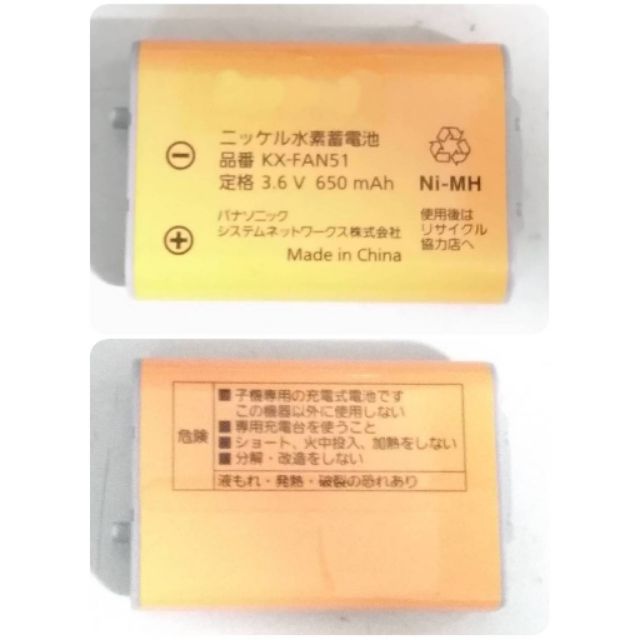 國際牌panasonic無線電話鎳氫可充式電池hhr P103 Kx Fan51 相容可充電式3 6v 650mah 蝦皮購物