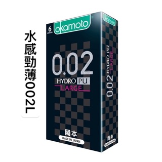17愛愛（免運）岡本 002 水感勁薄 HYDRO Large 58mm 加大尺寸 保險套 / 衛生套 6入裝 單盒