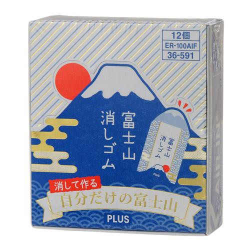 日本 富士山 橡皮擦 文具用品