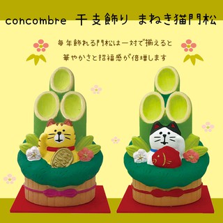 日本 DECOLE concombre 干支 招財貓 門松 虎斑貓 賓士貓 公仔 飾品 擺飾 貓雜貨