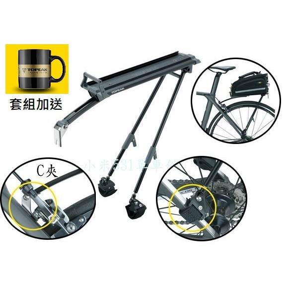 topeak roadie rack