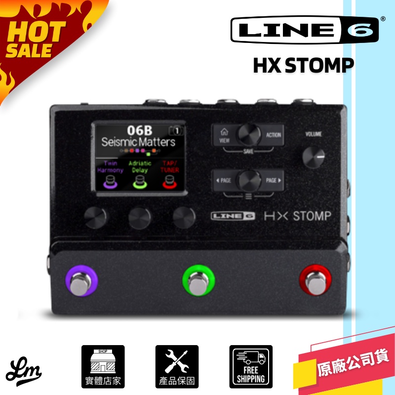 【LIKE MUSIC】LINE6 HX STOMP 數位效果器 頂級性能/強悍小鋼炮 公司貨 line6 helix