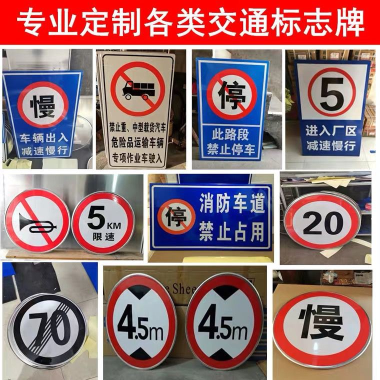 Kxg8 交通標誌牌限高牌限寬限速指示牌圓牌三角牌交通標識反光標牌定製 蝦皮購物